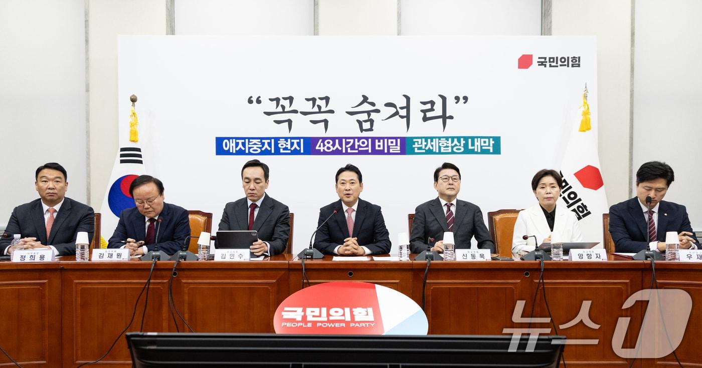 장동혁 국민의힘 대표가 20일 서울 여의도 국회에서 열린 최고위원회의에서 모두발언하고 있다. 2025.10.20/뉴스1 ⓒ News1 이승배 기자