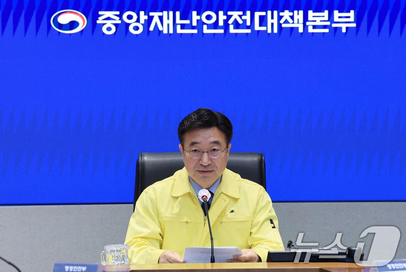 윤호중 행정안전부 장관이 20일 서울 종로구 정부서울청사 중앙재난안전상황실 서울상황센터에서 열린 국가정보자원관리원&#40;국정자원&#41; 행정정보시스템 화재 관련 중앙재난안전대책본부 회의에서 발언을 하고 있다. 2025.10.20/뉴스1 ⓒ News1 임세영 기자