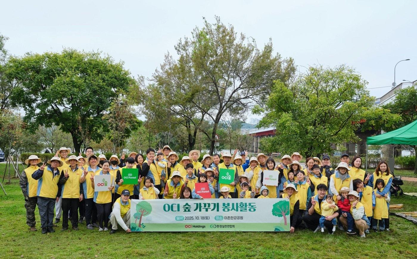 본문 이미지 - 18일 OCI 임직원, 가족들이 OCI 숲 가꾸기 행사 후 기념촬영을 하고 있다(OCI홀딩스 제공). ⓒ 뉴스1