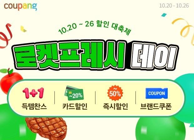 본문 이미지 - (쿠팡 제공)