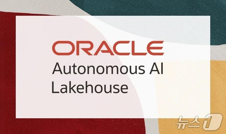 본문 이미지 - 오라클 멀티플랫폼·멀티클라우드 환경 개방형 데이터 접근 지원 레이크하우스(오라클 제공)
