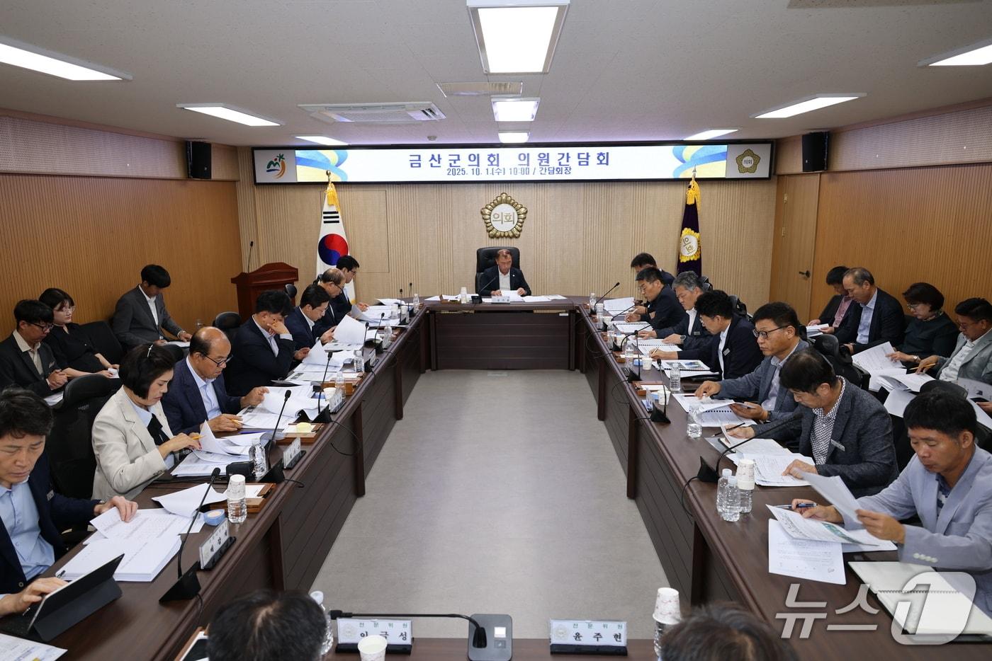 332회 임시회를 위한 의원간담회(금산군의회 제공.재판매 및 DB금지)/뉴스1