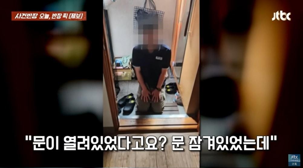 본문 이미지 - (JTBC '사건반장' 갈무리)