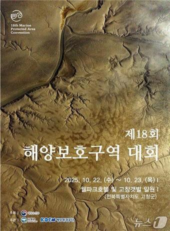 본문 이미지 - &#40;해양수산부 제공&#41;