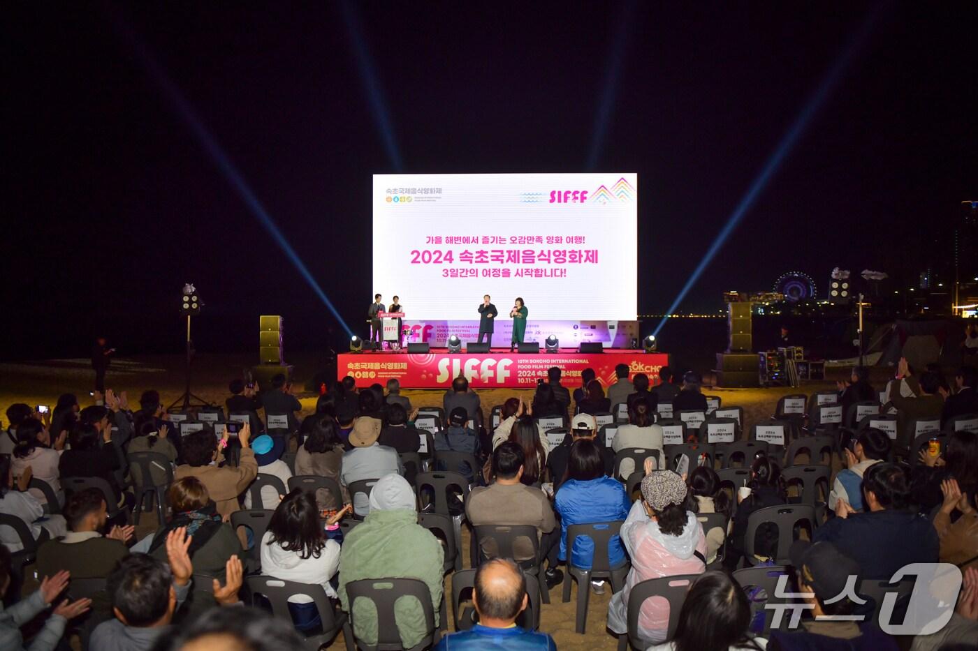 지난해 속초국제음식영화제 당시 모습.&#40;속초시 제공, 재판매 및 DB 금지&#41; 2025.10.20/뉴스1