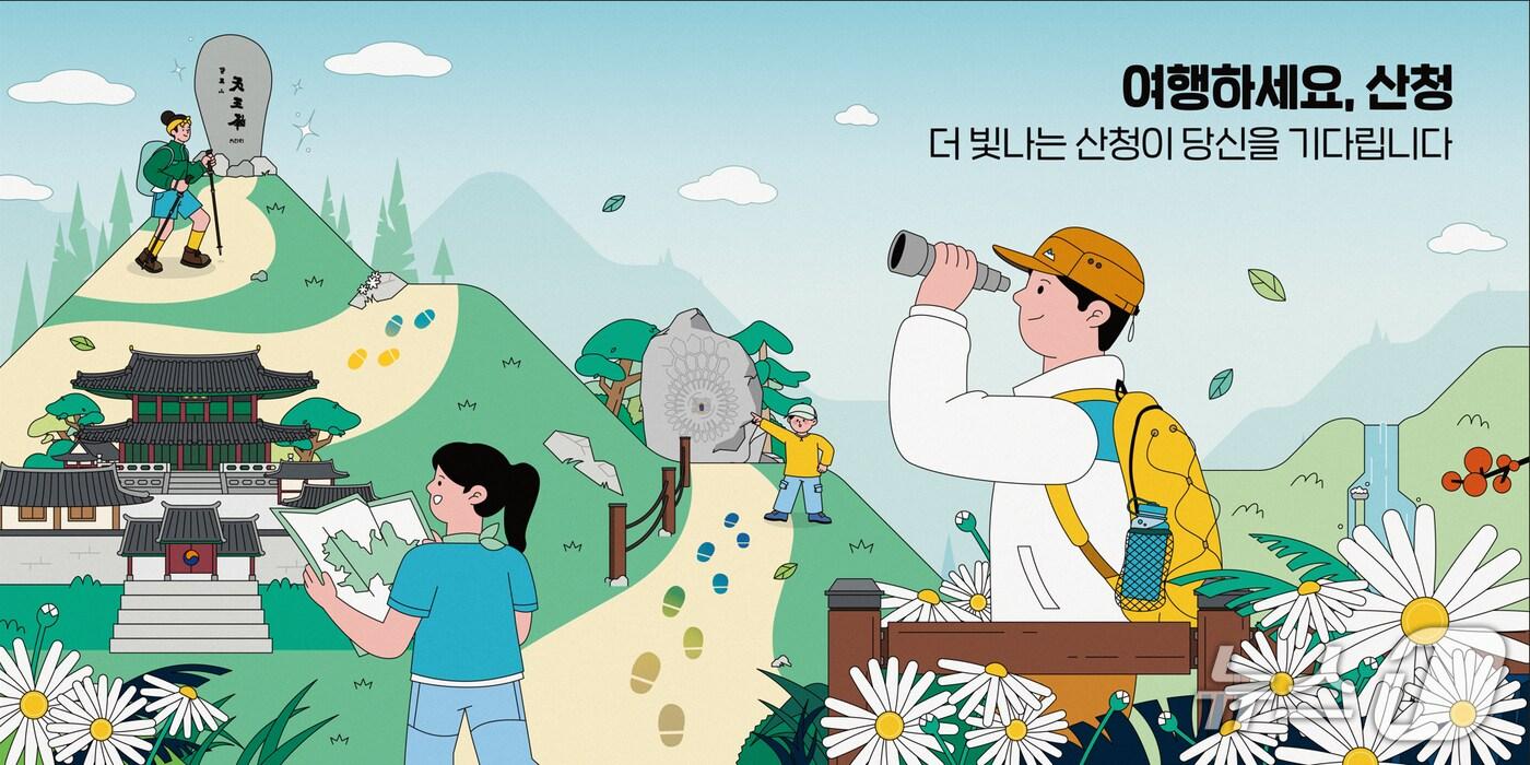 산청군의 &#39;산청에서 1박해&#39; 프로그램 안내문.