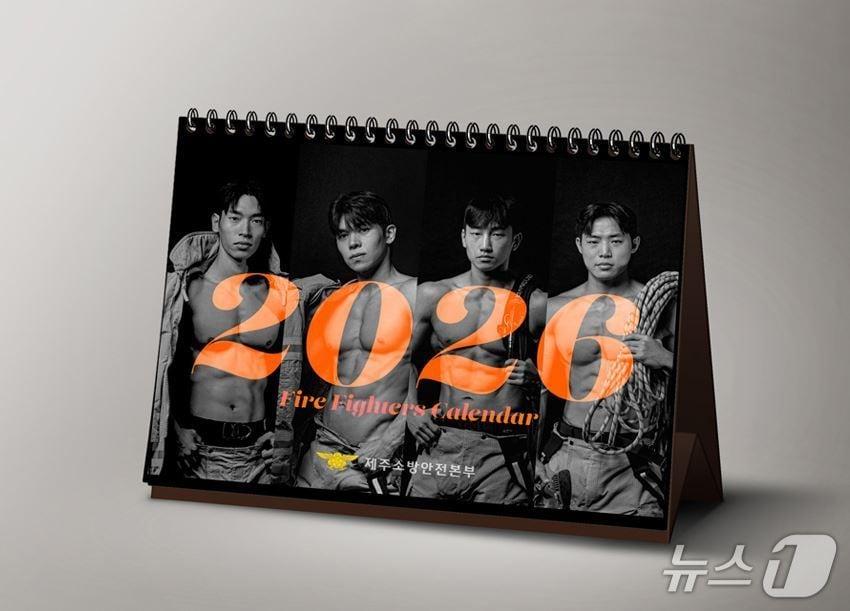 본문 이미지 - 2026 제주 몸짱 소방관 달력.&#40;제주도소방안전본부 제공. 재판매 및 DB 금지&#41;