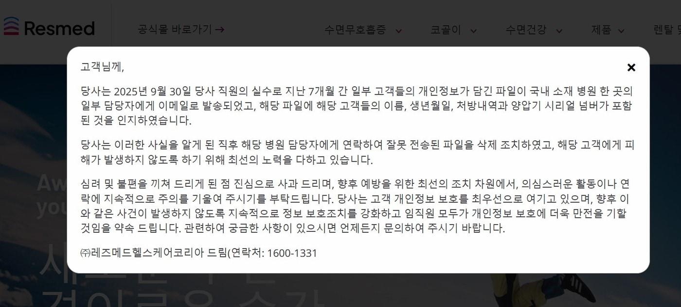  레즈메드 홈페이지.