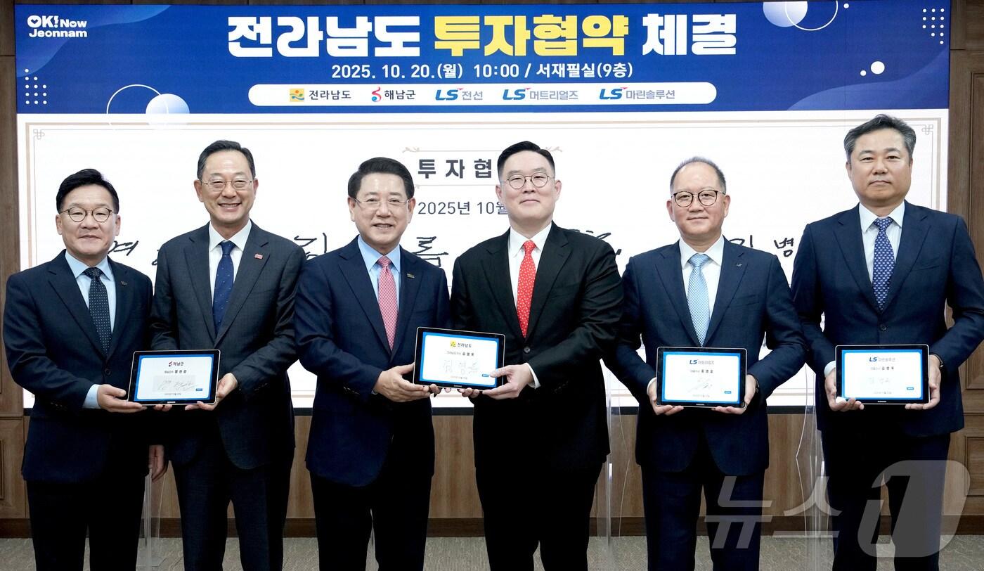 김영록 전라남도지사가 20일 도청 서재필실에서 국내 전선업계 1위 기업 LS전선 구본규 대표이사, LS머트리얼즈 홍영호 대표이사, LS마린솔루션 김병옥 대표이사, 강위원 전남도 경제부지사, 명현관 해남군수와 해상풍력 전용설치항만 조선 및 케이블 설치선 건조를 위한 투자협약을 체결하고 있다.&#40;전남도 제공. 재판매 및 DB금지&#41; 2025.10.20/뉴스1 