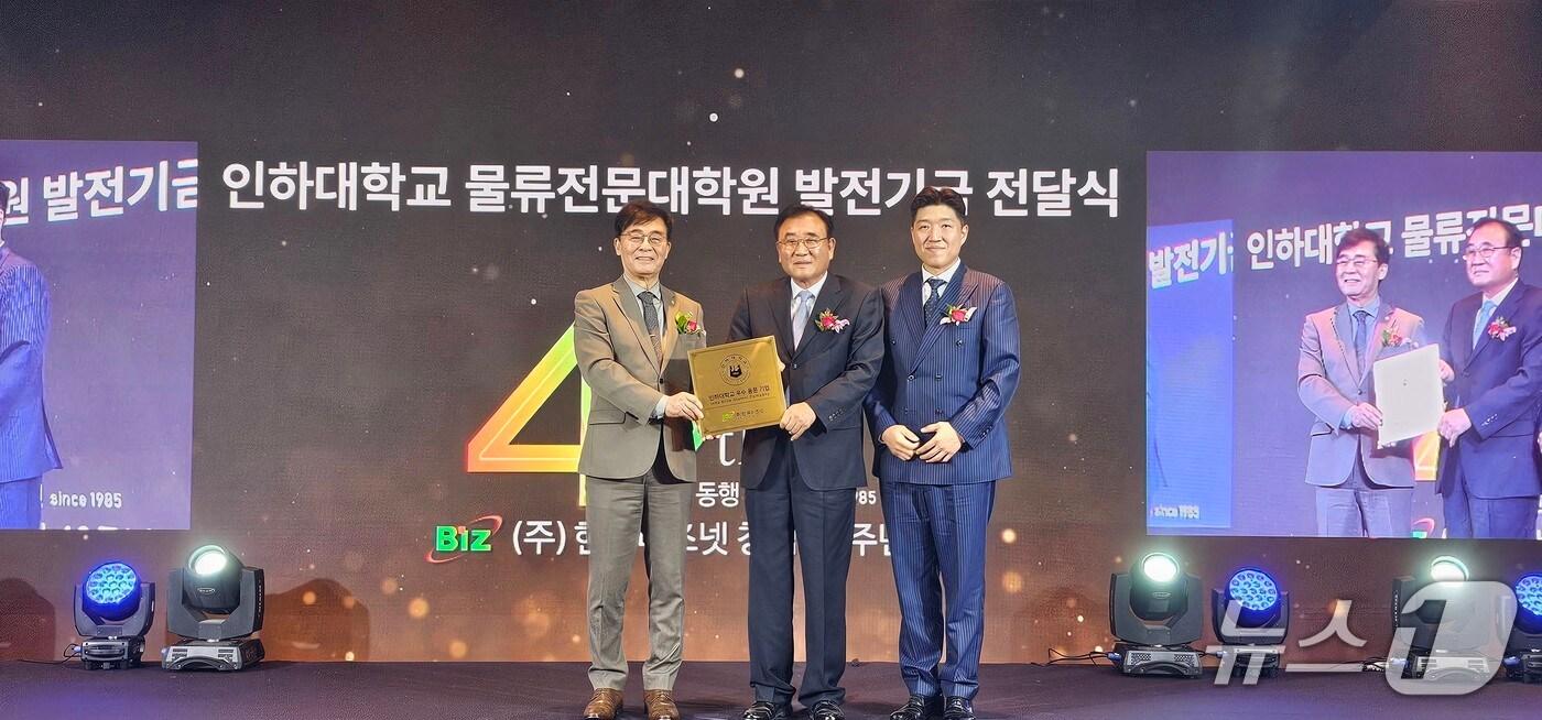 본문 이미지 - 인하대학교는 지난 17일 서울 구로구에 위치한 ㈜한국비즈넷 신사옥에서 '동문기업 현판·발전기금 전달식'을 진행했다고 20일 밝혔다.(인하대 제공. 재배포 및 DB금지)2025.10.20/뉴스1