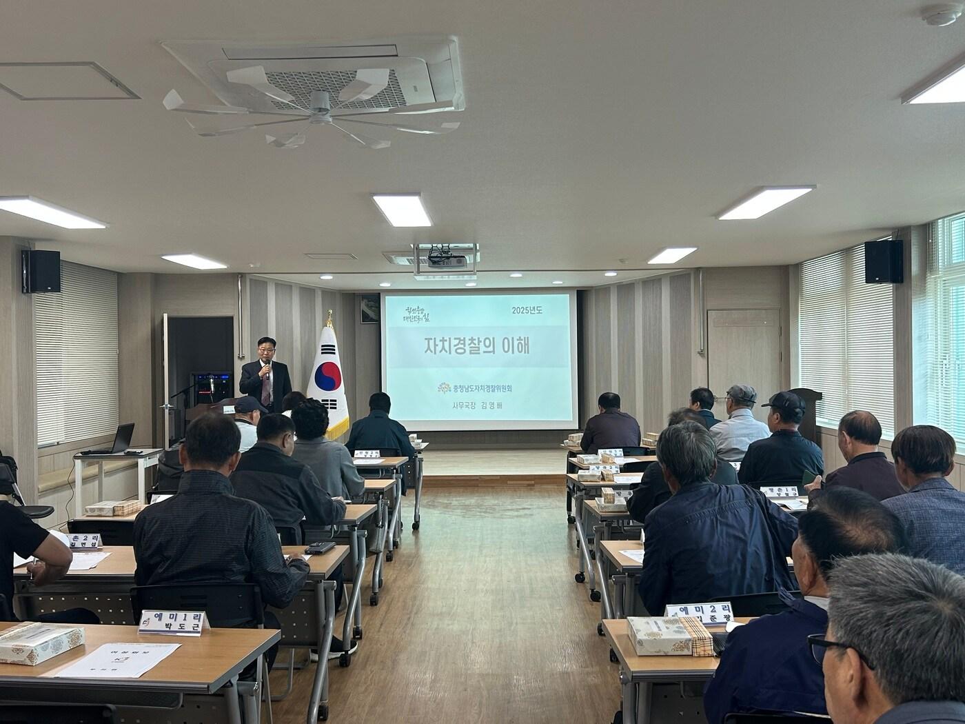 본문 이미지 - '찾아가는 자치경찰 교육·홍보' 진행 모습.(충남도 제공. 재판매 및 DB금지)/뉴스1