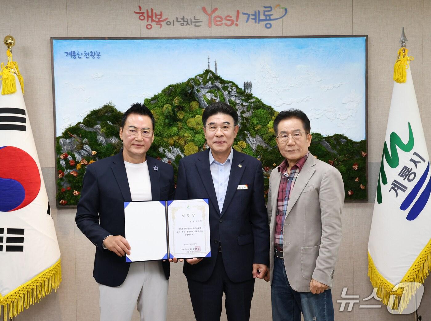 본문 이미지 - 한국산림탄소협회 관계자들과 간담회 후 기념 촬영을 하는 모습 (계룡시 제공.재판매 및 DB금지)/뉴스1 