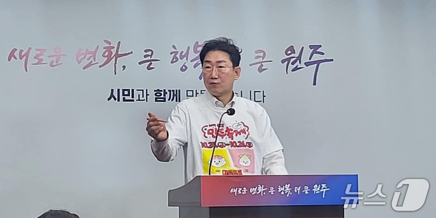 원강수 강원 원주시장이 20일 오전 원주시청 브리핑룸에서 현안 브리핑을 열고 &#39;2025 원주만두축제&#39;에 대해 설명하고 있다. 2025.10.20/뉴스1 신관호 기자