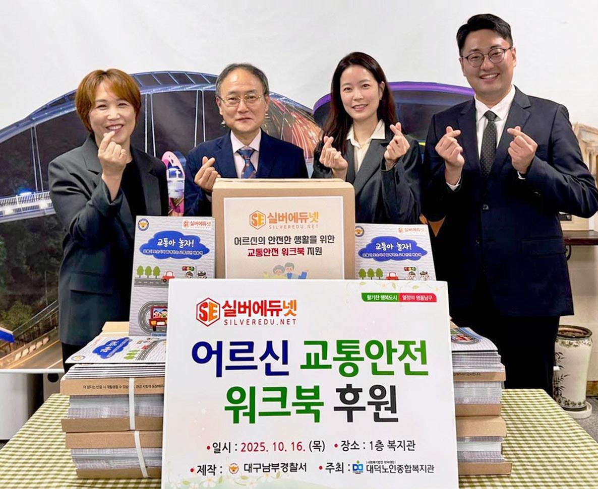 본문 이미지 - 사진=㈜햇빛가득찬 실버에듀넷 제공