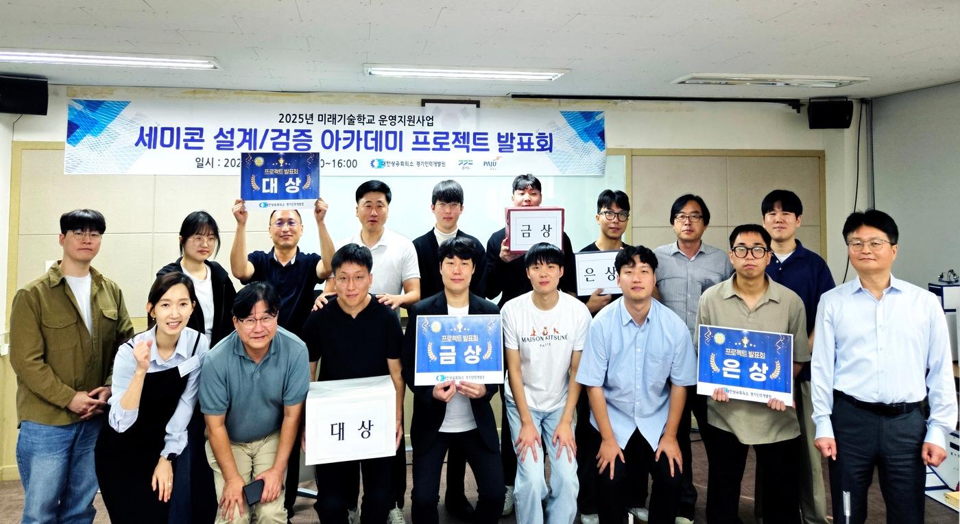 사진=대한상공회의소 경기인력개발원 제공