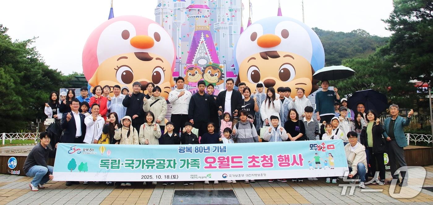 본문 이미지 - 대전보훈청-대전도시공사 독립·국가유공자 후손 초청행사(대전보훈청 제공) /뉴스1