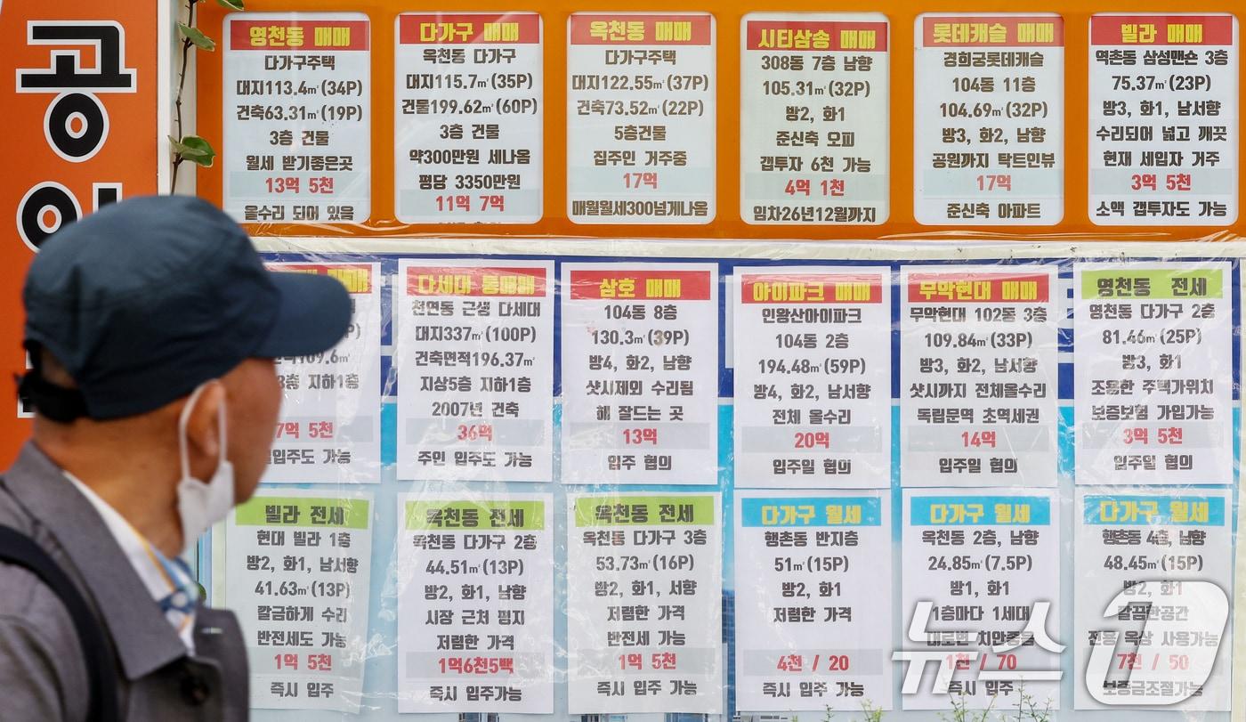 20일 서울 시내의 한 공인중개사 사무소에 매물 전단이 붙어있다.  2025.10.20/뉴스1 ⓒ News1 이호윤 기자