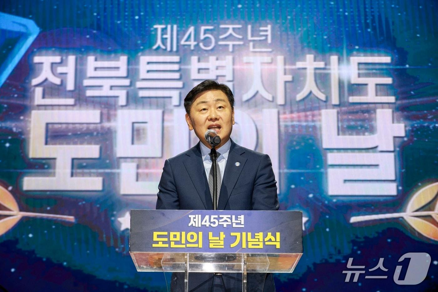 20일 전북도청 공연장에서 제45주년 전북특별자치도 도민의 날 기념행사가 개최된 가운데 김관영 도지사가 기념사를 하고 있다.&#40;전북도 제공. 재판매 및 DB금지&#41;/뉴스1 