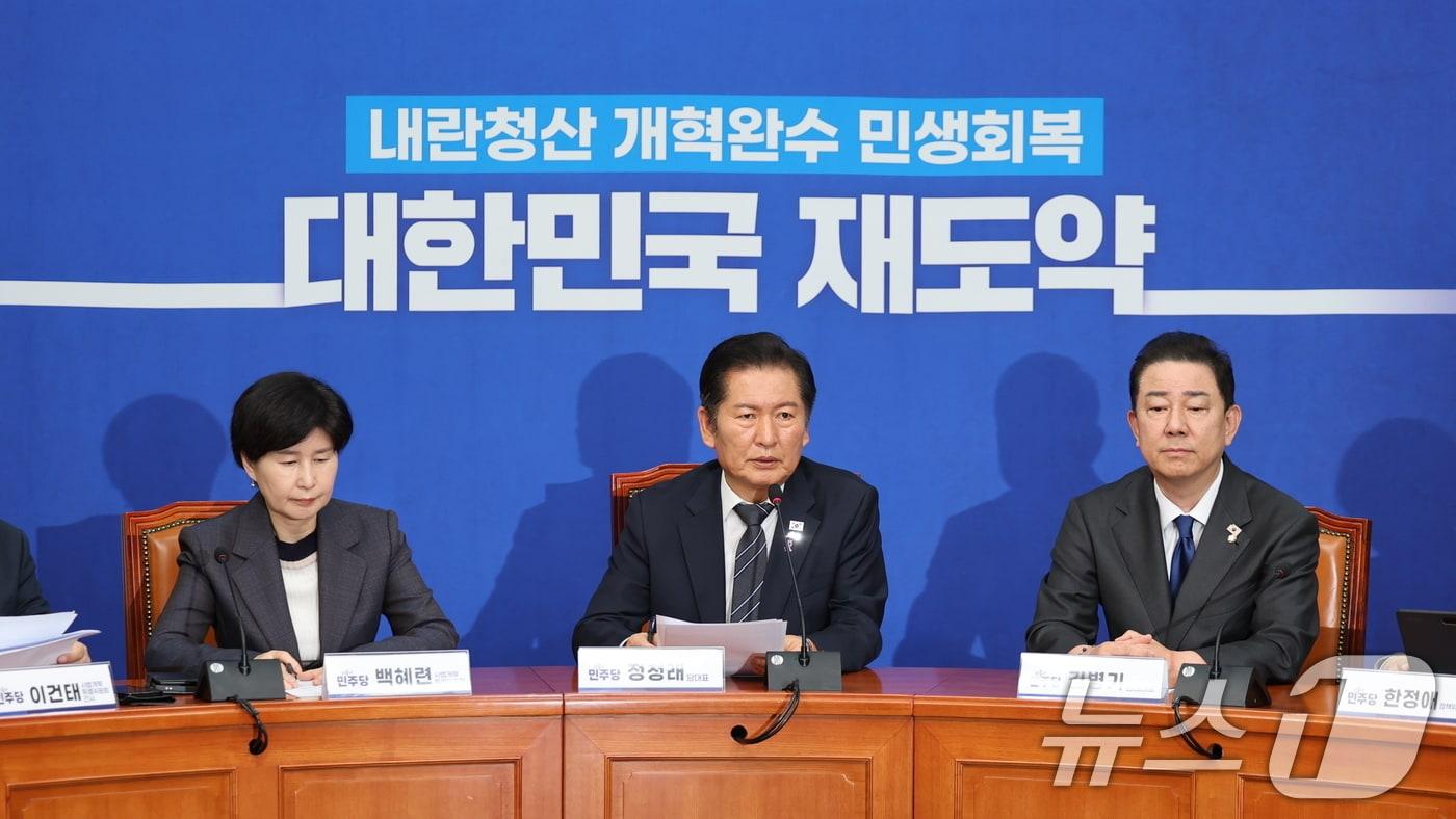 정청래 더불어민주당 대표가 20일 서울 여의도 국회에서 사법개혁특별위원회 사법개혁안 발표를 하고 있다. 2025.10.20/뉴스1 ⓒ News1 이승배 기자