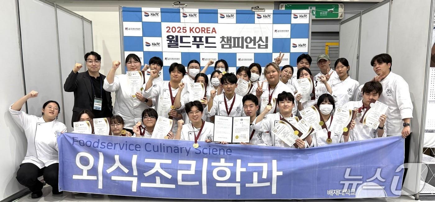 배재대학교 외식조리학과 학생들이 국내 최대 규모의 조리 경연대회인 ‘2025 KOREA 월드푸드 챔피언십’에서 최우수상, 금상, 은상을 수상했다. (배재대 제공.재판매 및 DB금지)/뉴스1