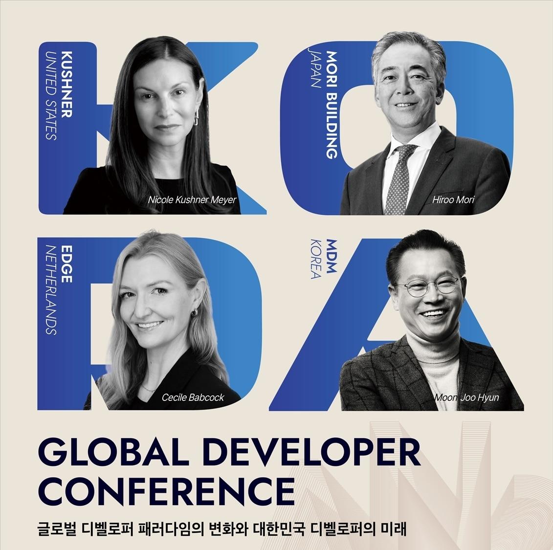 본문 이미지 - 창립 20주년 기념행사 포스터(한국부동산개발협회) 뉴스1ⓒ news1