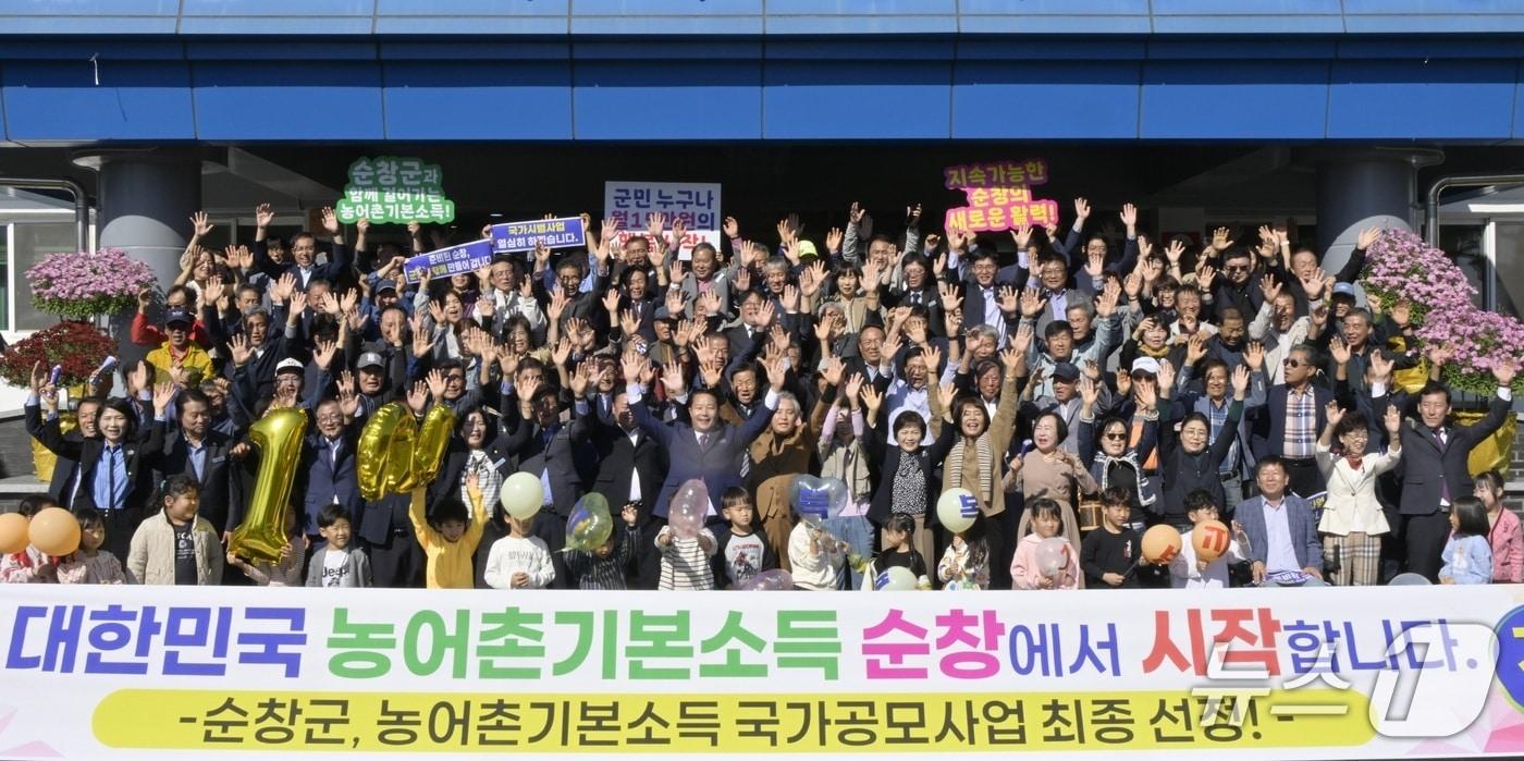 20일 전북 순창군이 농림축산식품부 주관 &#39;농어촌 기본소득 시범사업&#39; 공모 최종 대상지로 발표된 가운데 최영일 군수와 지역 주민들이 기쁜 모습으로 단체 기념 촬영을 하고 있다.&#40;순창군 제공. 재판매 및 DB금지&#41;/뉴스1 
