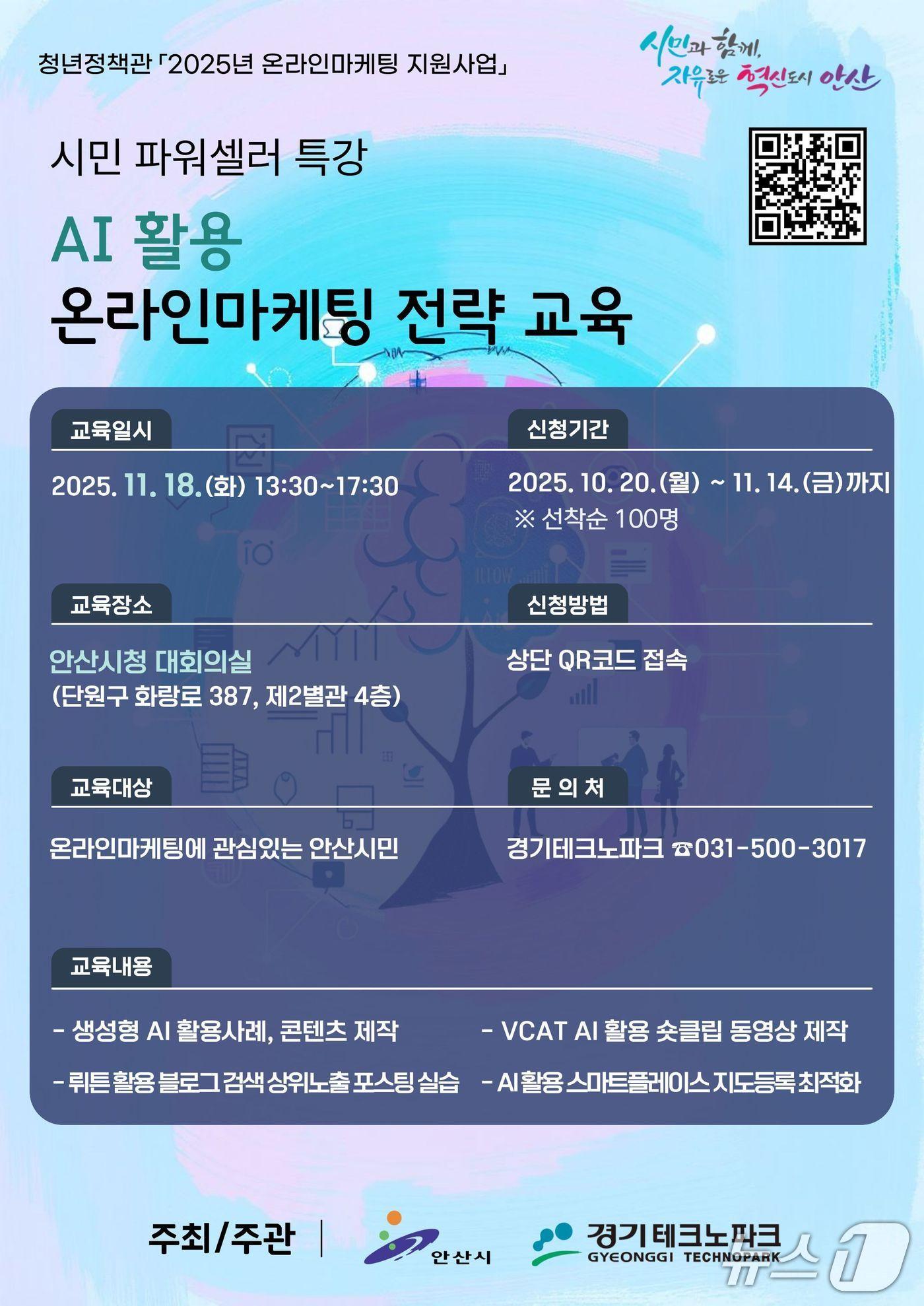 본문 이미지 - &#39;시민 파워셀러&#39; 홍보 포스터.&#40;안산시 제공&#41;