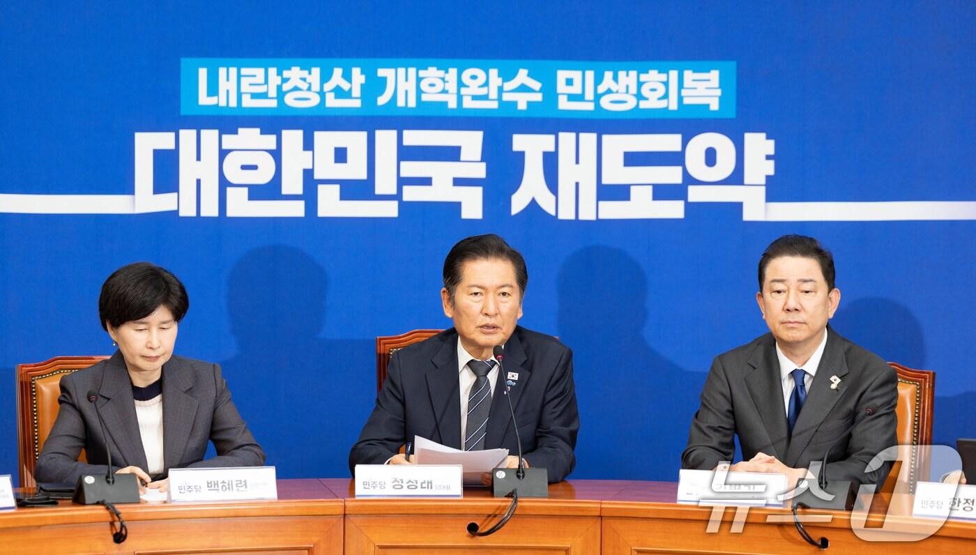 정청래 더불어민주당 대표가 20일 서울 여의도 국회에서 사법개혁특별위원회 사법개혁안 발표를 하고 있다. 2025.10.20/뉴스1 ⓒ News1 이승배 기자