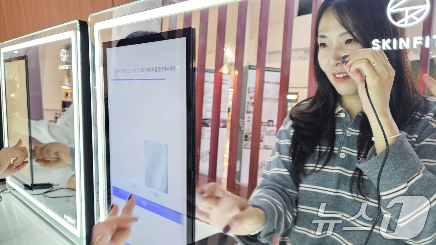 인공지능(AI) 맞춤형 스킨케어 실증 사업.(광주시 제공. 재판매 및 DB 금지) 