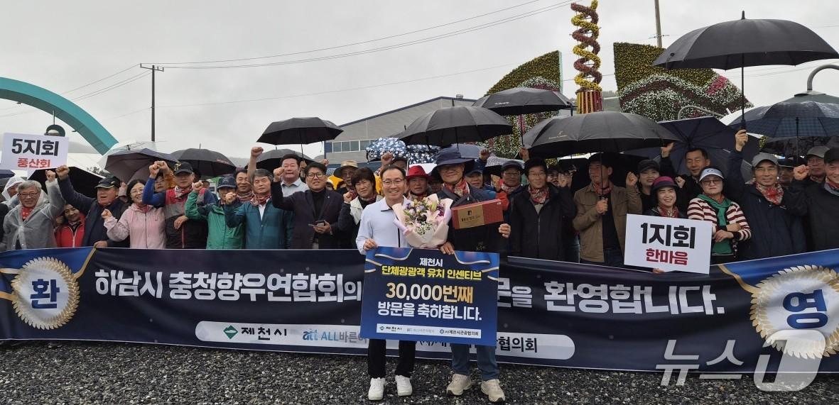 본문 이미지 -  단체관광객 유치 인센티브 지원 사업 3만명 째 관광객.&#40;제천시 제공. 재판매 및 DB금지&#41; /뉴스1