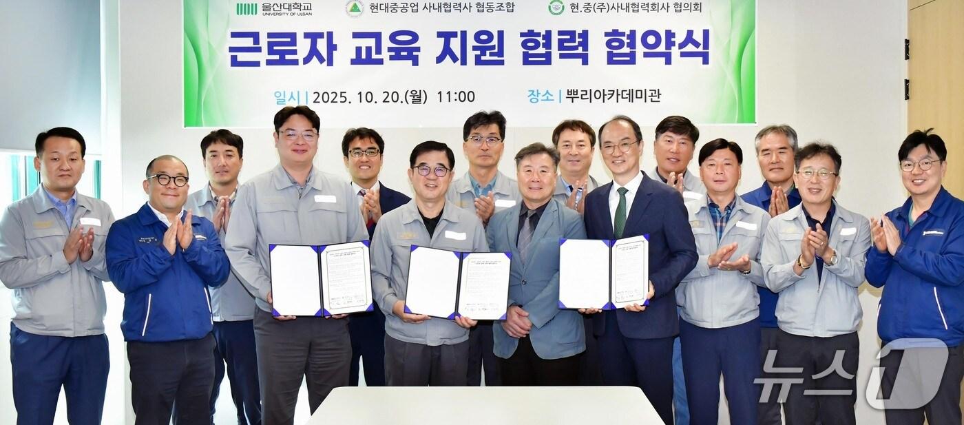 본문 이미지 - 20일 HD현대중공업 뿌리아카데미관에서  근로자 교육 지원 협력 협약식이 열리고 있다. (울산대 제공. 재판매 및 DB 금지) /뉴스1