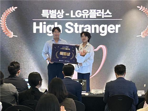 본문 이미지 - 사진=하이스트레인저&#40;HiStranger&#41; 제공