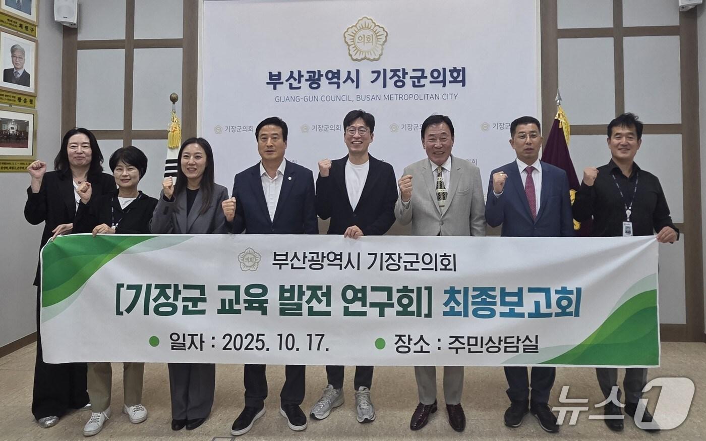 (기장군의회 제공. 재판매 및 DB금지)