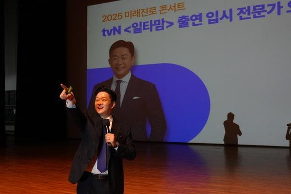 본문 이미지 - '2025 미래진로콘서트'가 지난 19일 연세대학교 대강당에서 진행됐다. / 사진=모든에듀케이션 제공