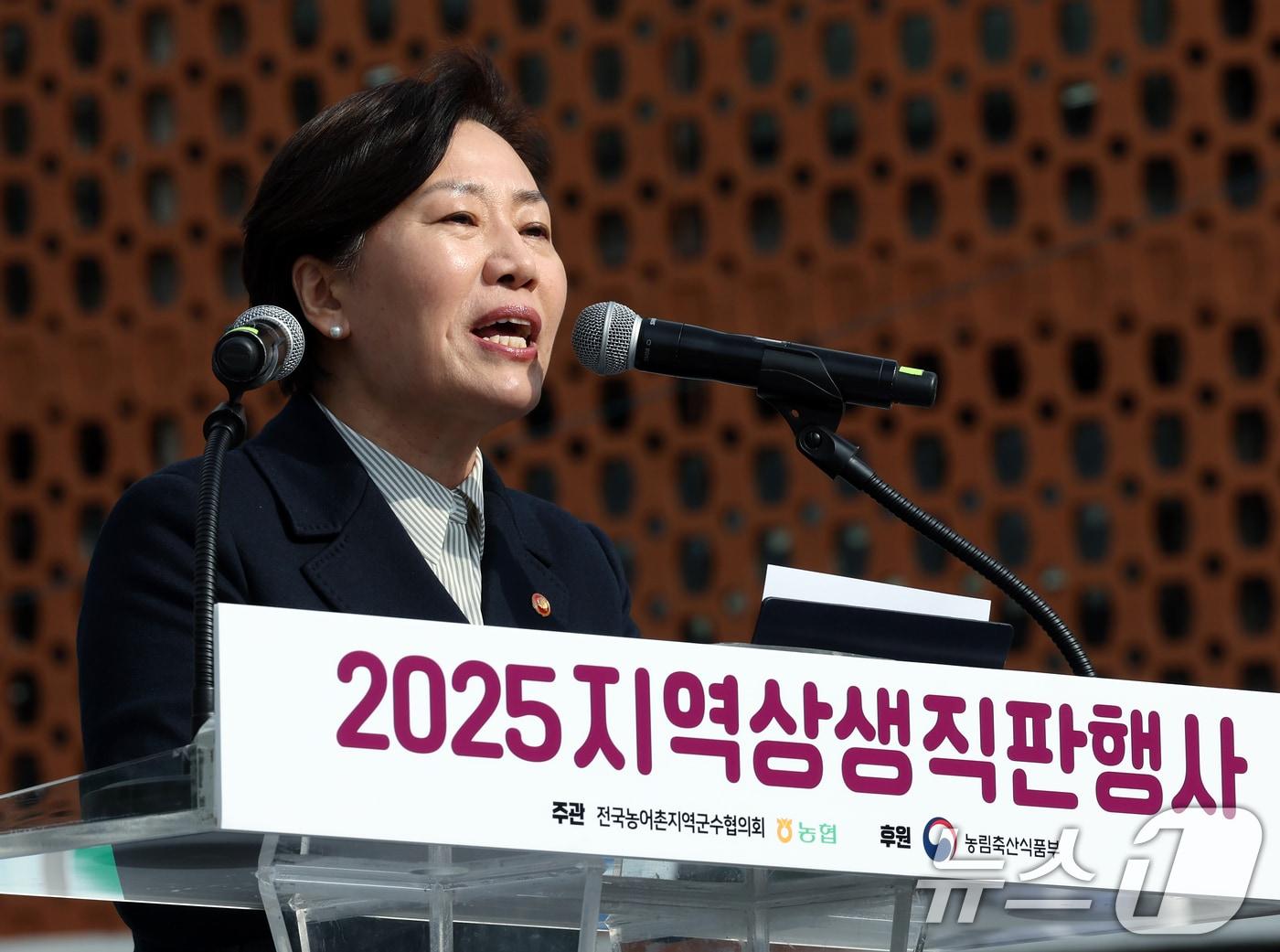 본문 이미지 - 송미령 농림축산식품부 장관이 20일 오후 서울 중구 서울광장에서 전국농어촌지역군수협의회와 NH농협중앙회가 함께한 2025 지역상생 직판행사 개막식에서 축사를 하고 있다. 2025.10.20/뉴스1 ⓒ News1 박정호 기자