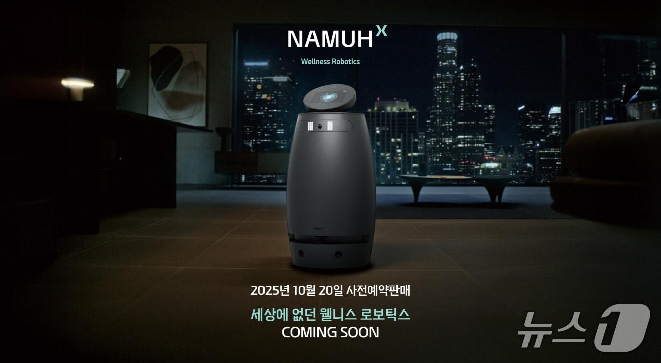본문 이미지 - 웰니스 로보틱스 브랜드 나무엑스(SK인텔릭스 제공)