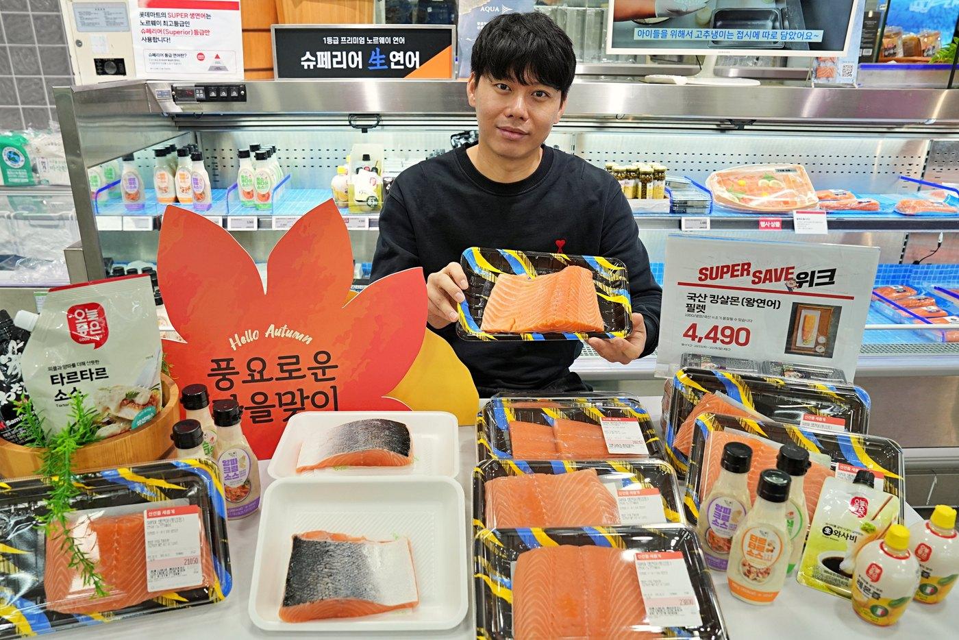 (롯데마트 제공). 