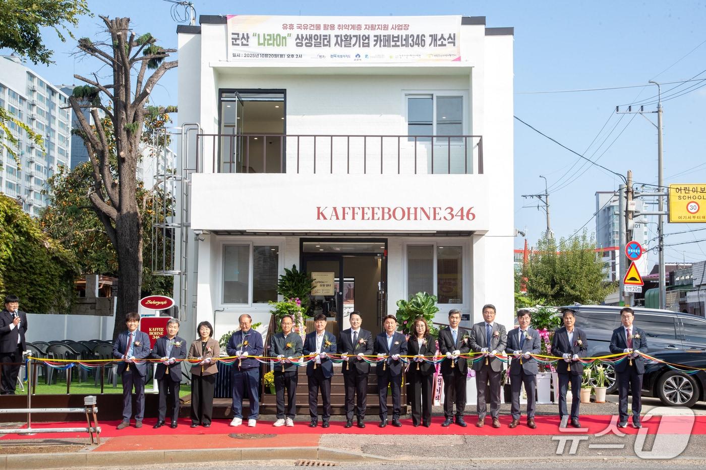 나라on 자활 상생일터 '카페보네 346' 개소식이 열렸다.(군산시 제공. 재판매 및 DB금지)