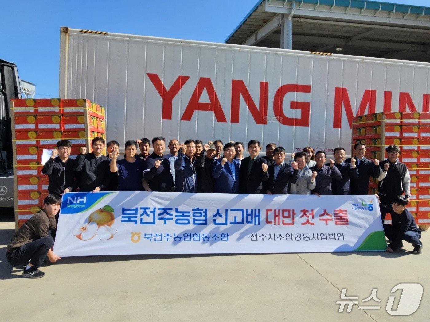 본문 이미지 - 북전주농협이 배 50톤을 대만으로 수출하는 것을 기념해 선적식을 개최했다.(전북농협 제공. 재판매 및 DB 금지)