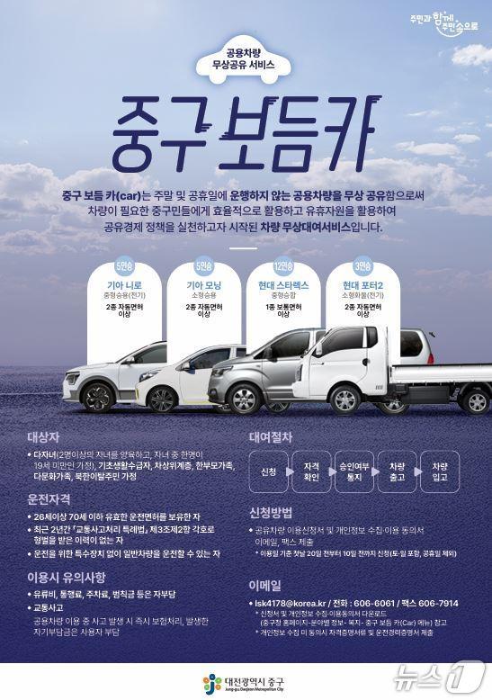 본문 이미지 - ‘보듬카’ 홍보물./뉴스1