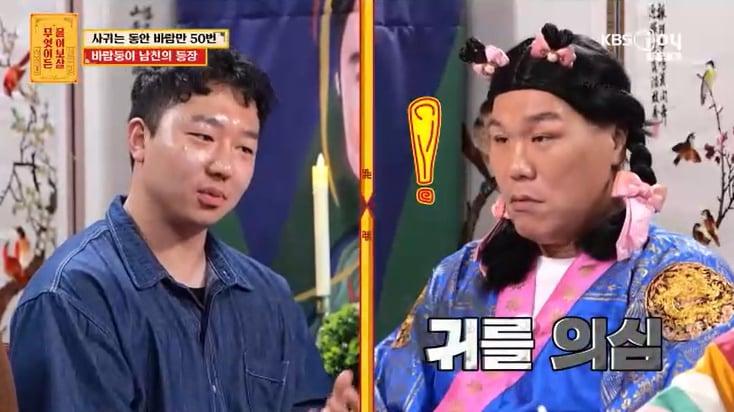 본문 이미지 - KBS Joy '무엇이든 물어보살' 캡처