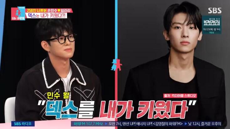 본문 이미지 - SBS '동상이몽2' 캡처