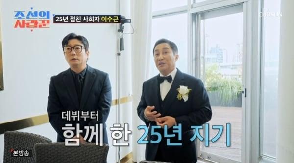 본문 이미지 - TV조선 &#39;조선의 사랑꾼&#39; 캡처