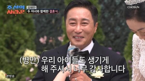 본문 이미지 - TV조선 &#39;조선의 사랑꾼&#39; 캡처