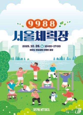 본문 이미지 -  &#40;서울시 제공&#41; 