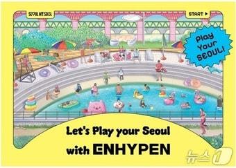 본문 이미지 -  (서울시 제공) 