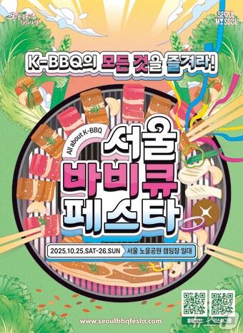 본문 이미지 -  &#40;서울시 제공&#41; 