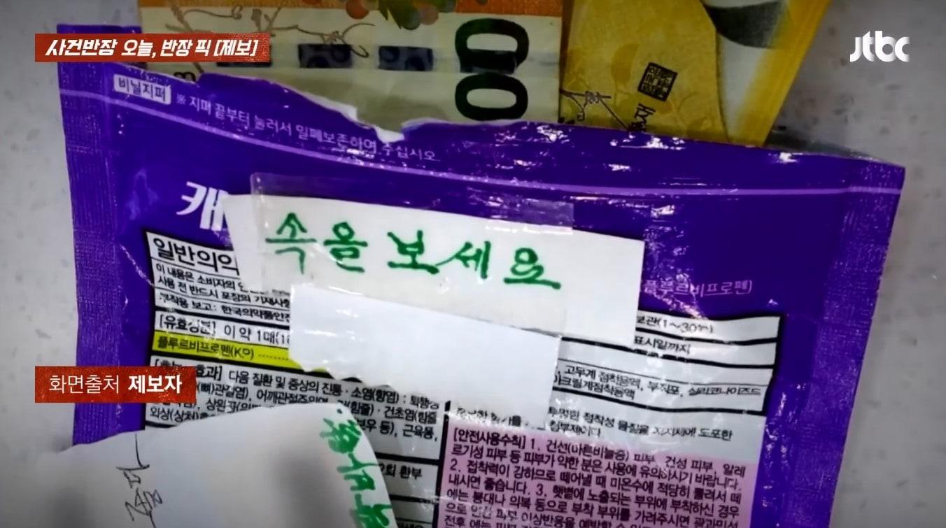 본문 이미지 - &#40;JTBC 갈무리&#41;