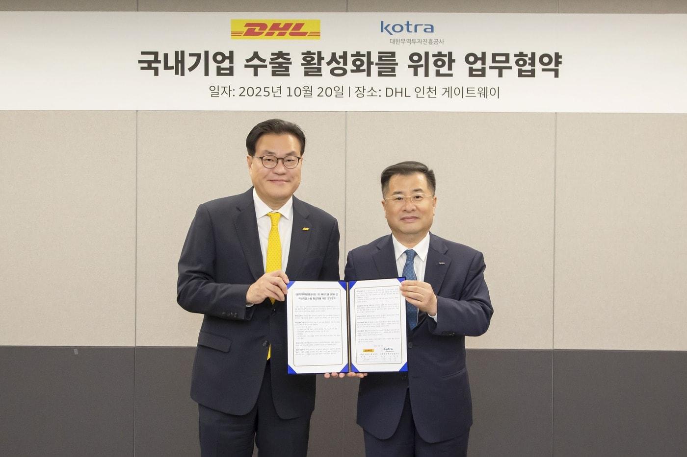DHL코리아가 KOTRA와 수출 활성화를 위한 업무협약을 맺었다 (DHL코리아 제공)