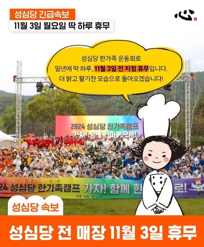 본문 이미지 - (성심당 인스타그램 갈무리)